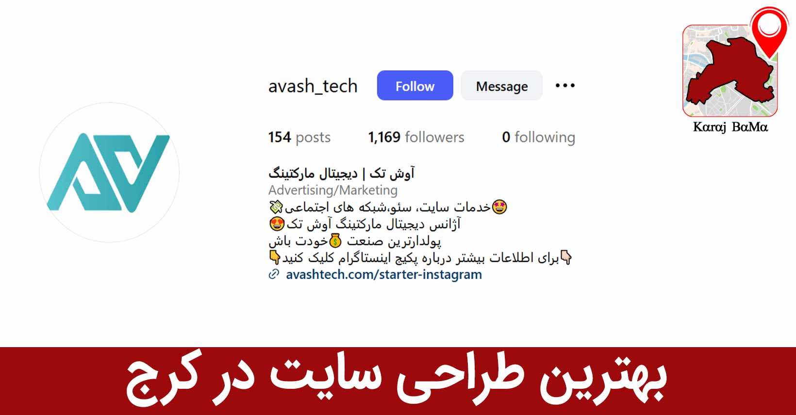 آوش تک، بهترین طراحی سایت در کرج