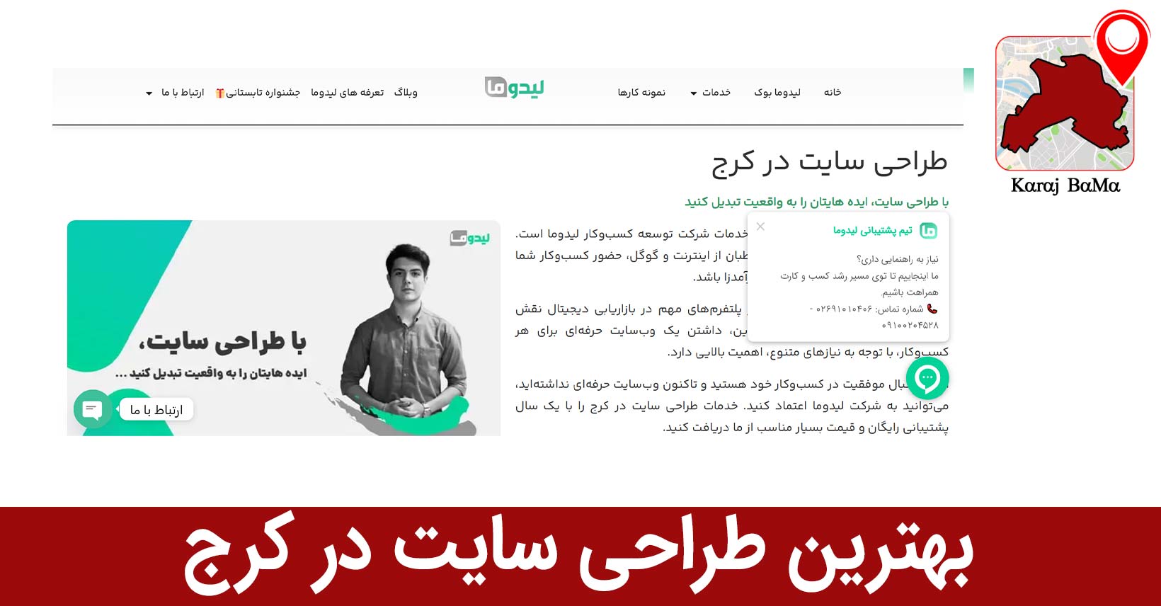 بهترین طراحی سایت در کرج