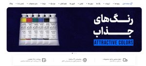 طراحی سایت فروشگاهی در کرج