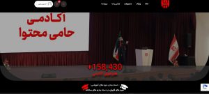 طراحی سایت شرکتی در کرج