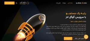 رتبه یک جستجو