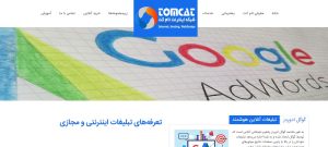 شرکت تام کت