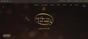 شرکت سه سوت وب