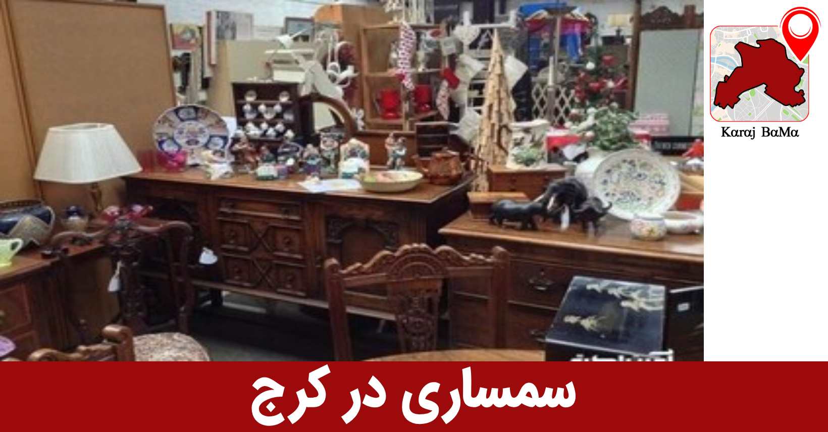 بهترین سمساری در فردیس کرج