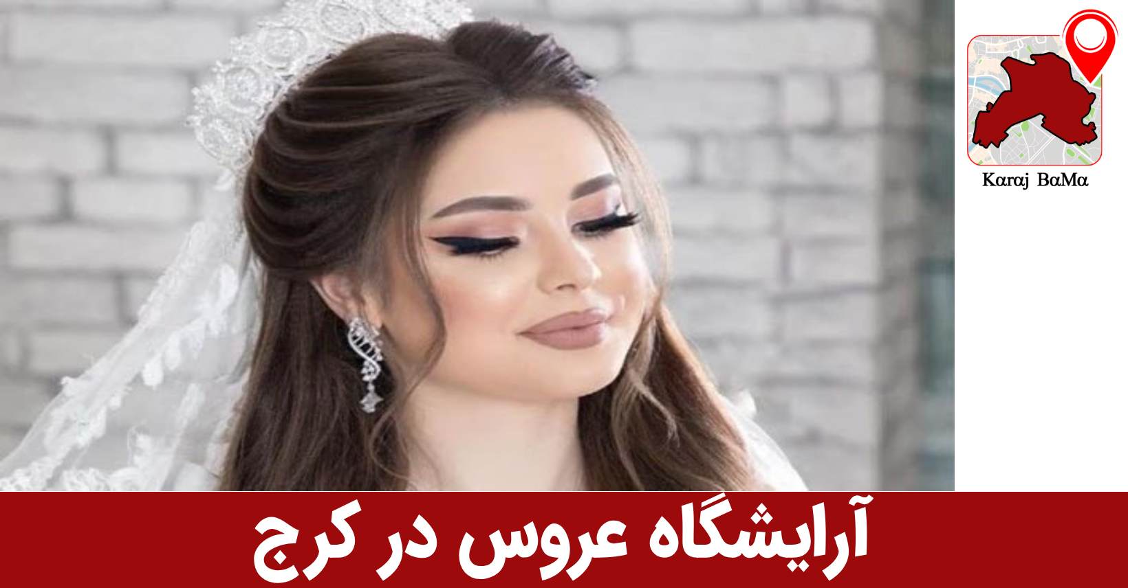 سالن سرزمین زیبایی در کرج