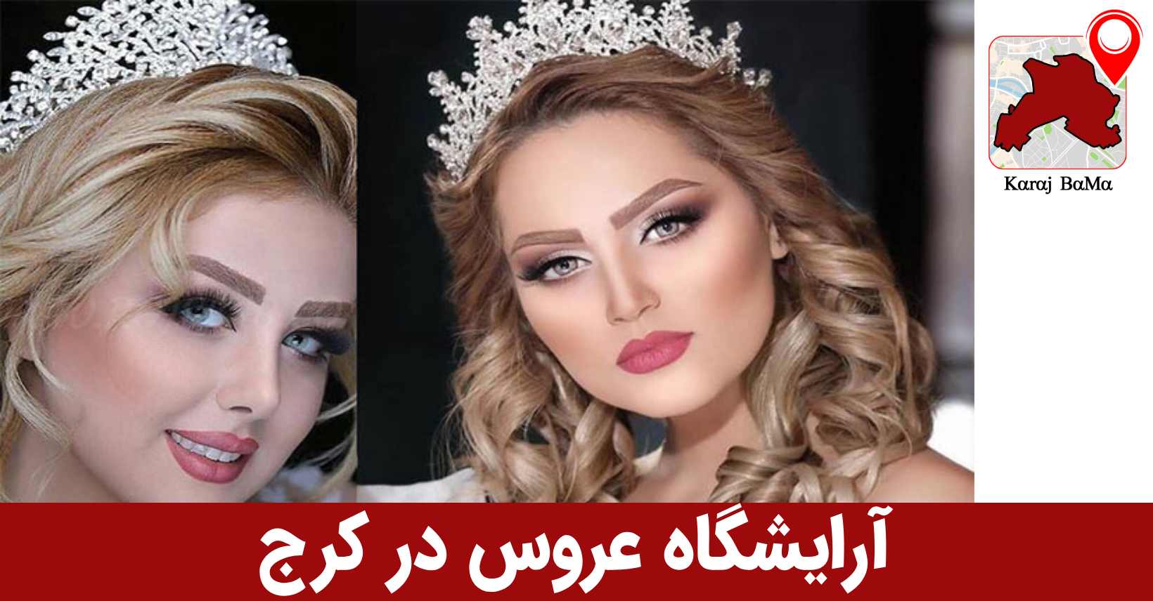 سالن زیبایی ونوس آبی در کرج
