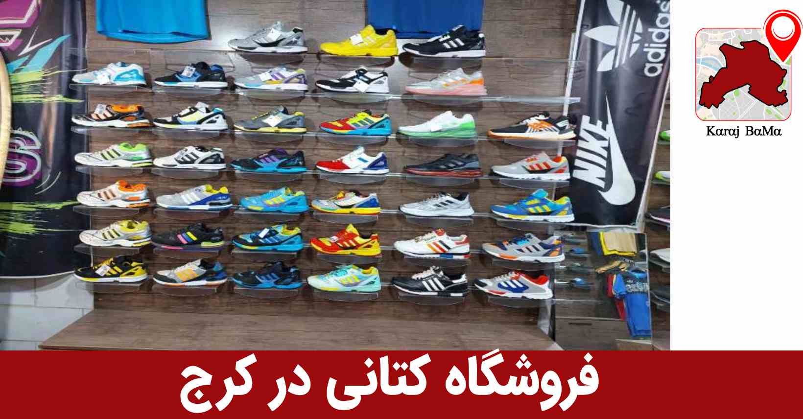 کتونی مانتسر؛ بهترین فروشگاه کتانی در کرج
