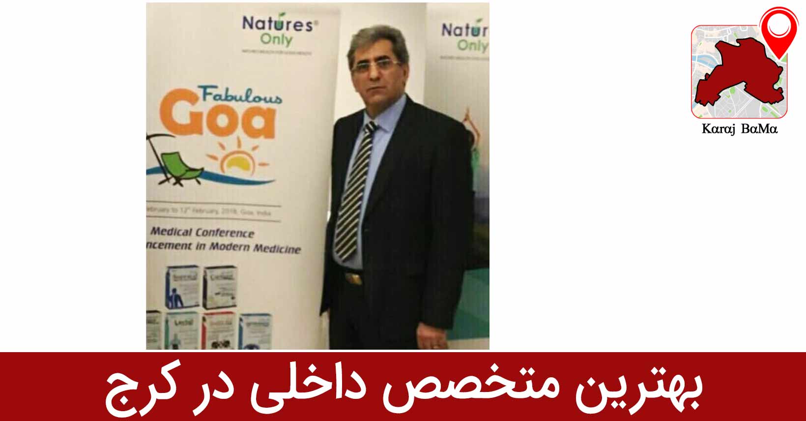بهترین متخصص داخلی در کشور