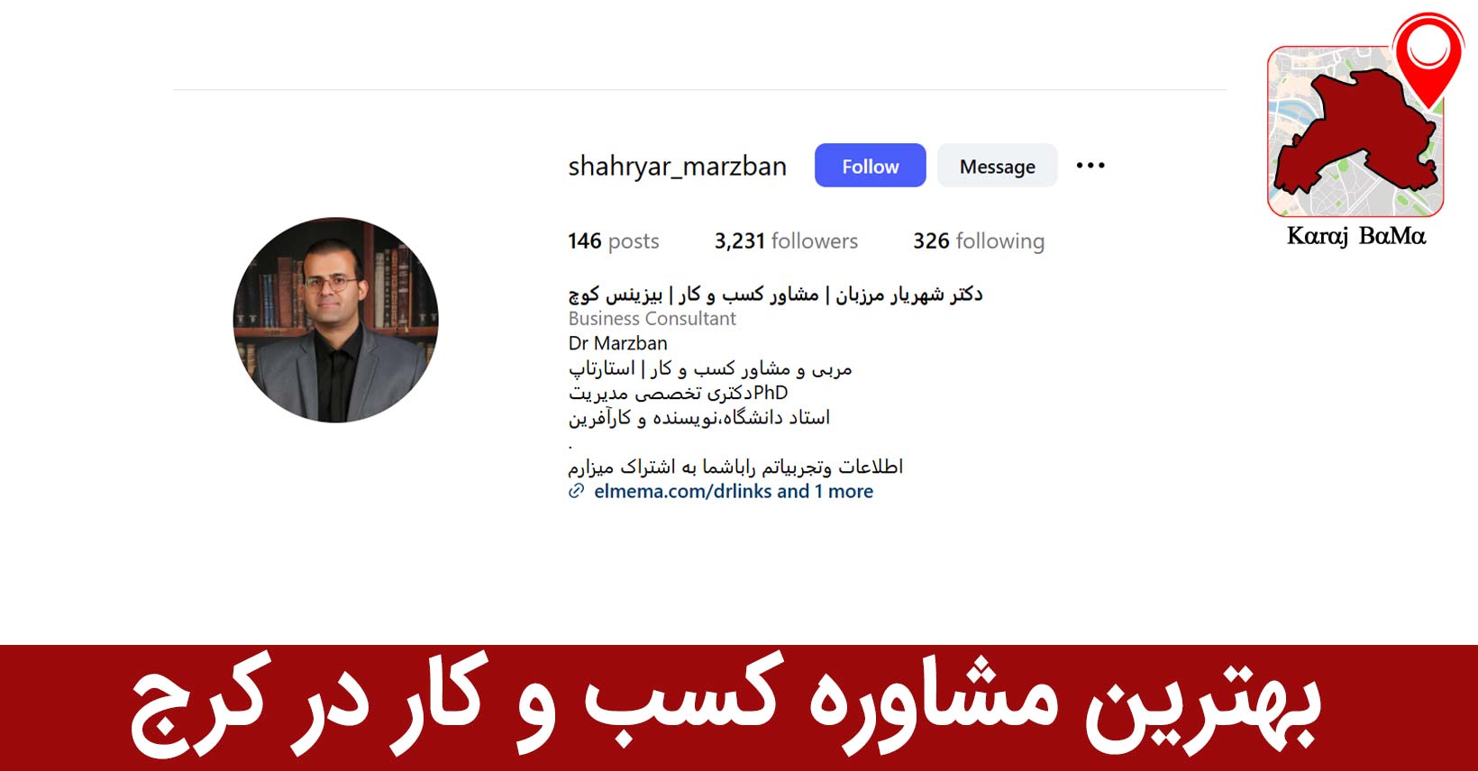 بهترین مشاوره کسب و کار در کرج