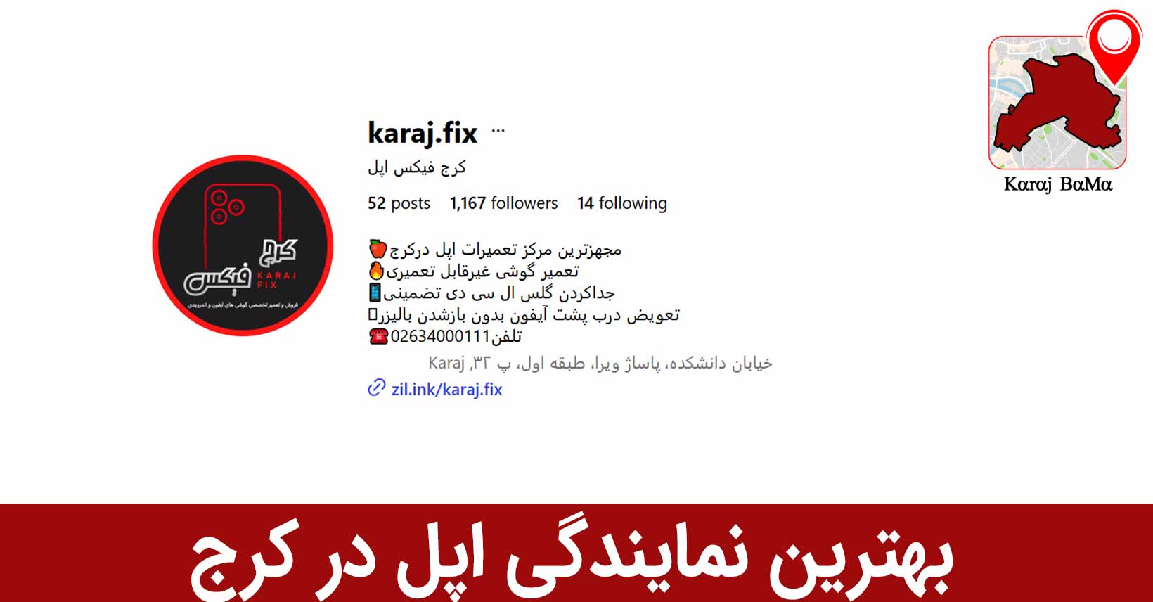 بهترین نمایندگی اپل در کرج