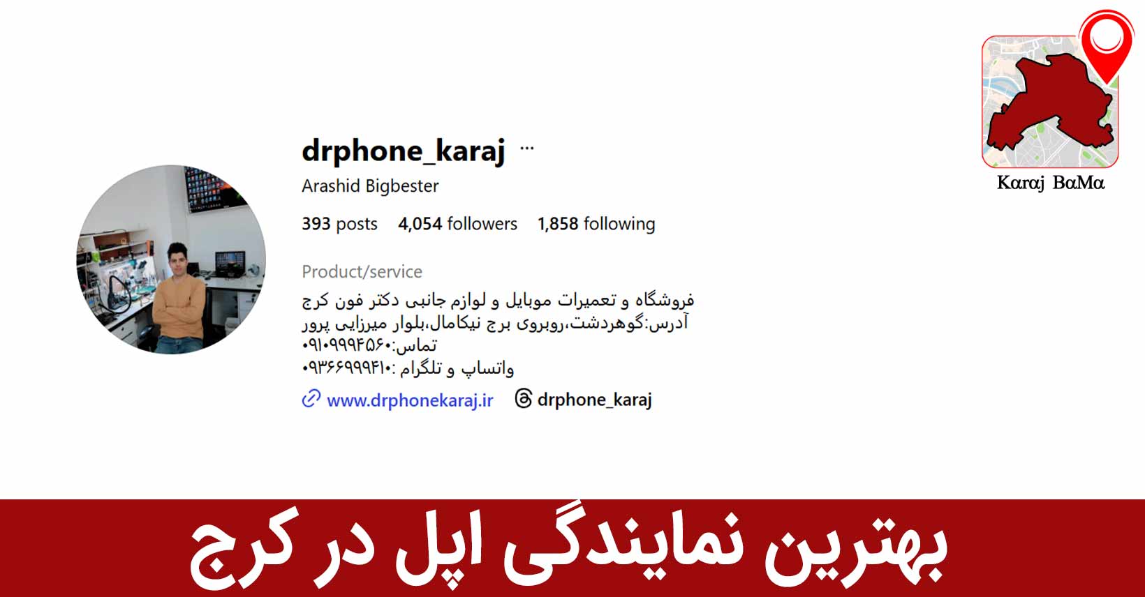 بهترین نمایندگی اپل در کرج