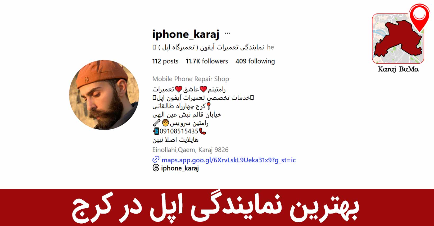 بهترین نمایندگی اپل در کرج