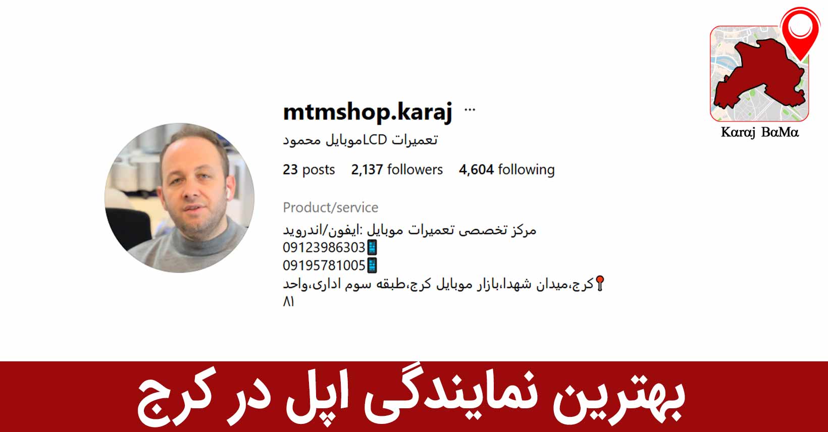 بهترین نمایندگی اپل در کرج