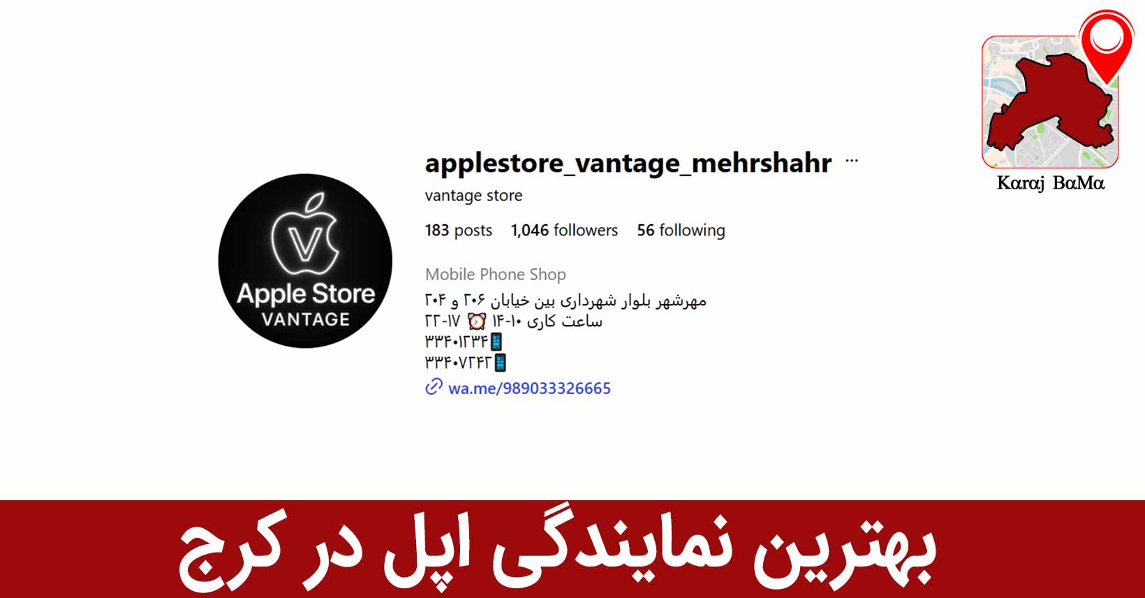 بهترین نمایندگی اپل در کرج