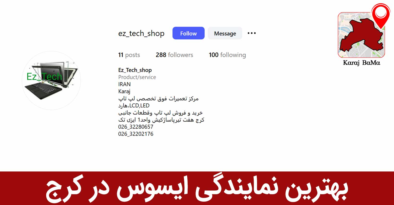 بهترین نمایندگی ایسوس در کرج