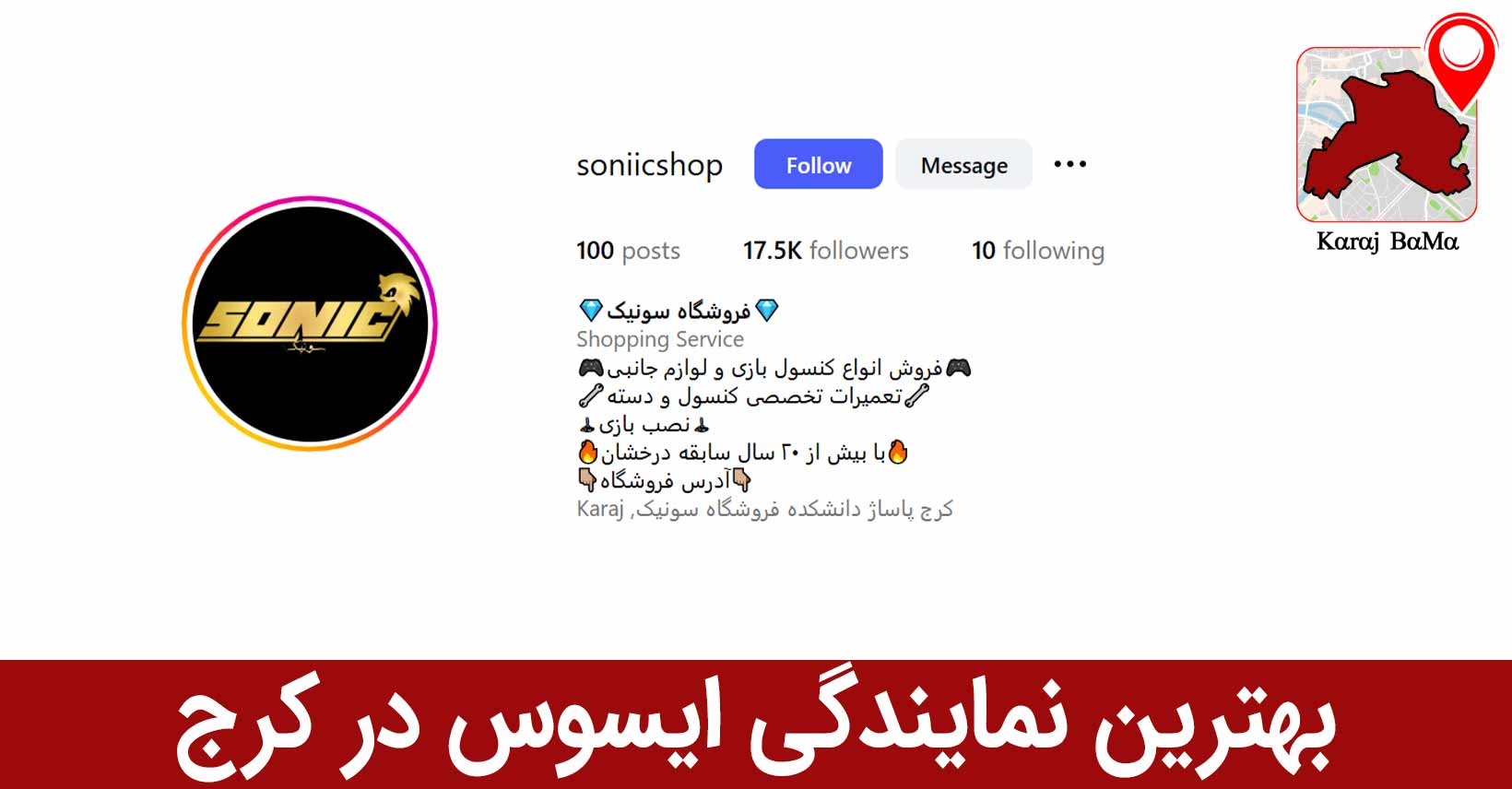 بهترین نمایندگی ایسوس در کرج