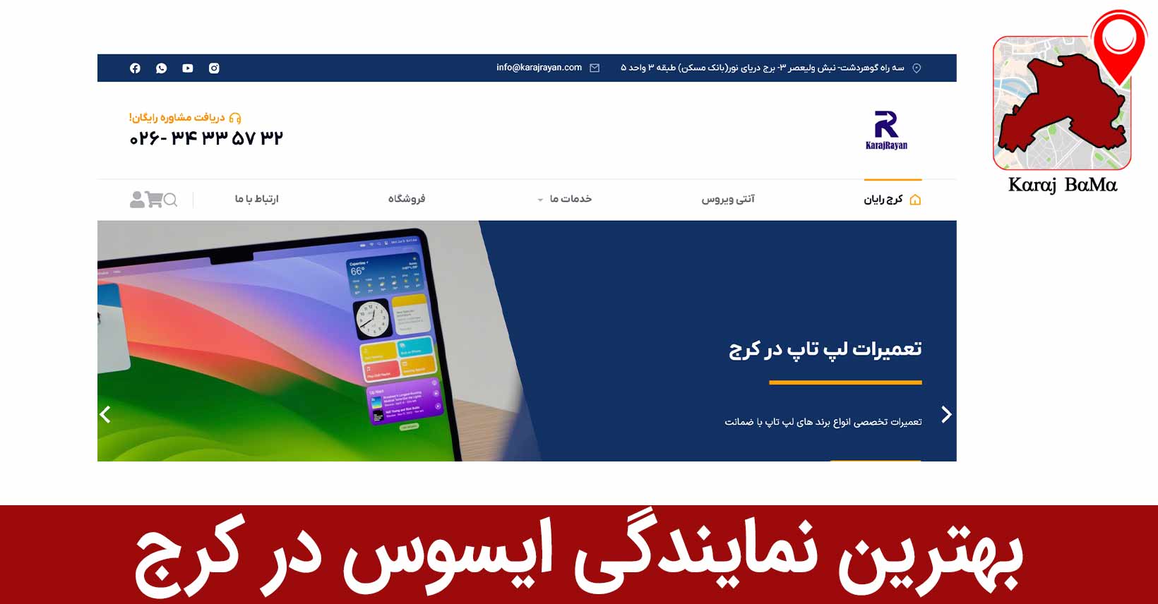 بهترین نمایندگی ایسوس در کرج