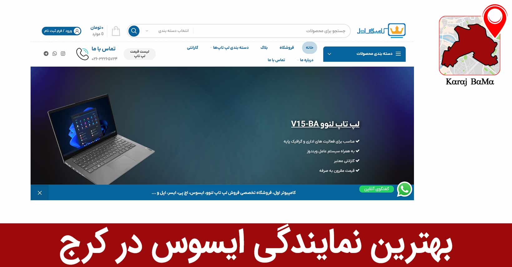 بهترین نمایندگی ایسوس در کرج