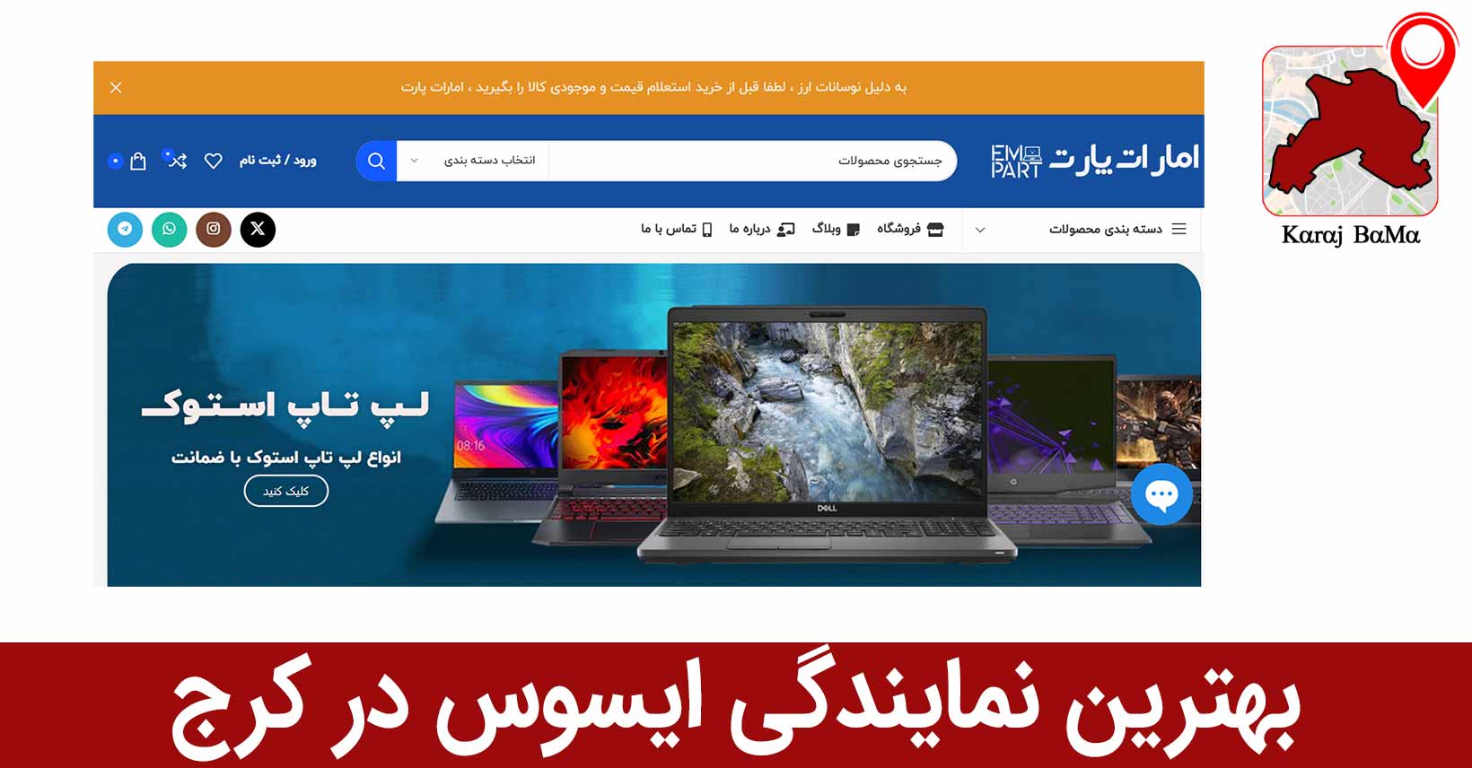 بهترین نمایندگی ایسوس در کرج