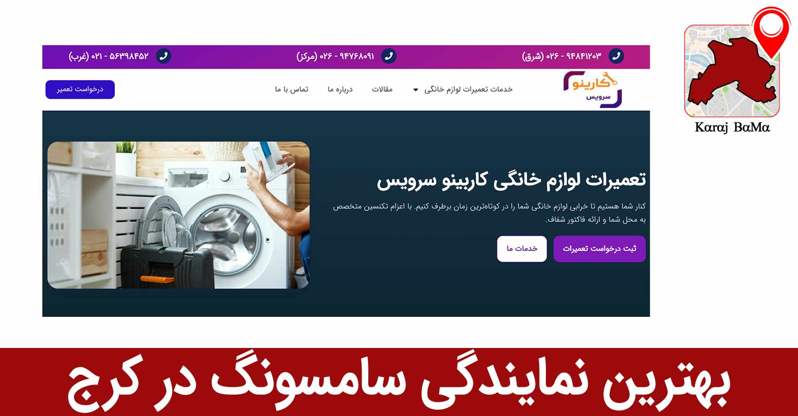 بهترین نمایندگی سامسونگ در کرج