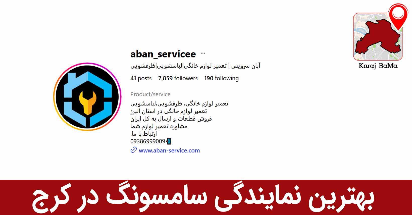 بهترین نمایندگی سامسونگ در کرج