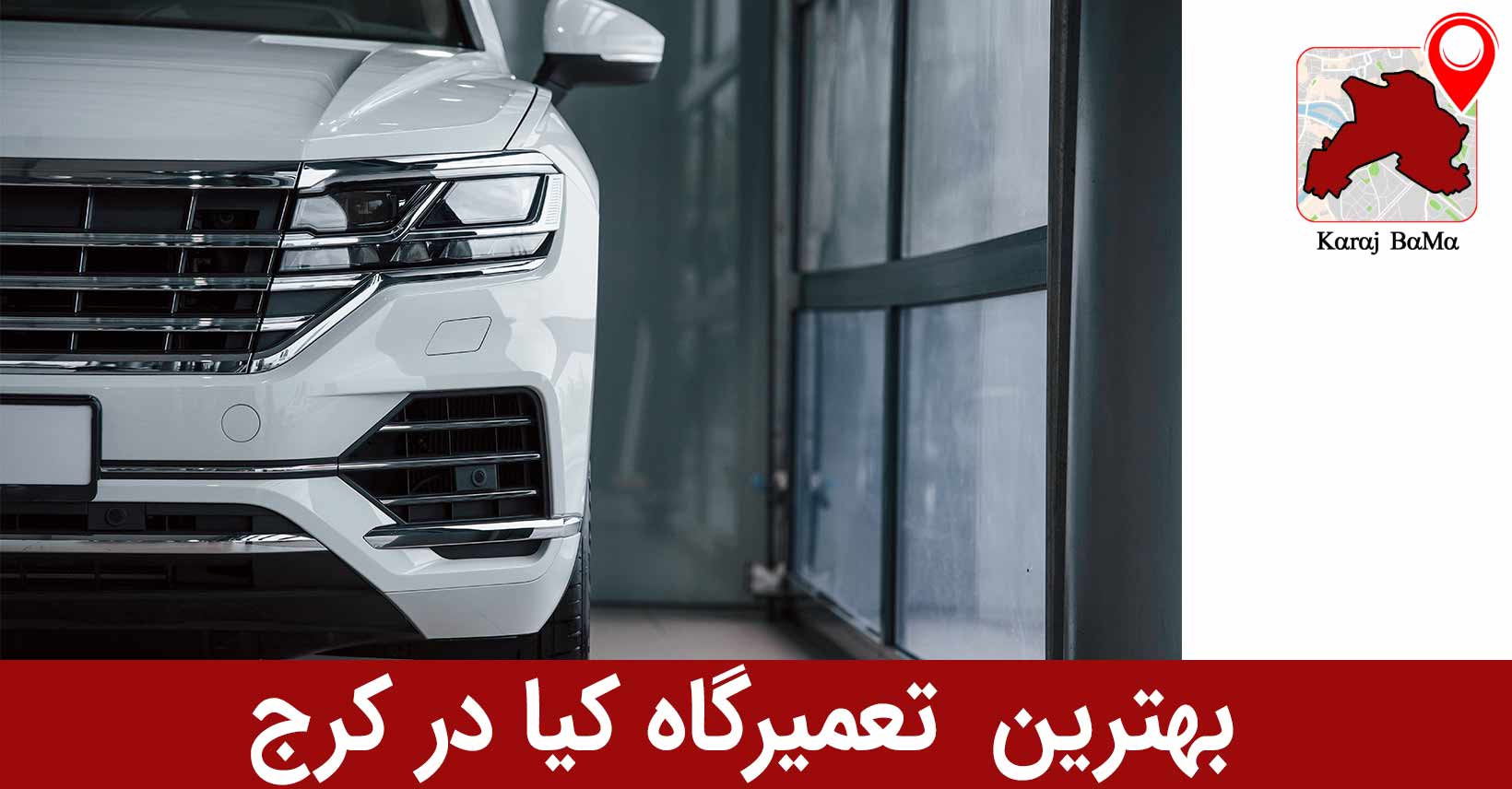 بهترین نمایندگی کیا در کرج