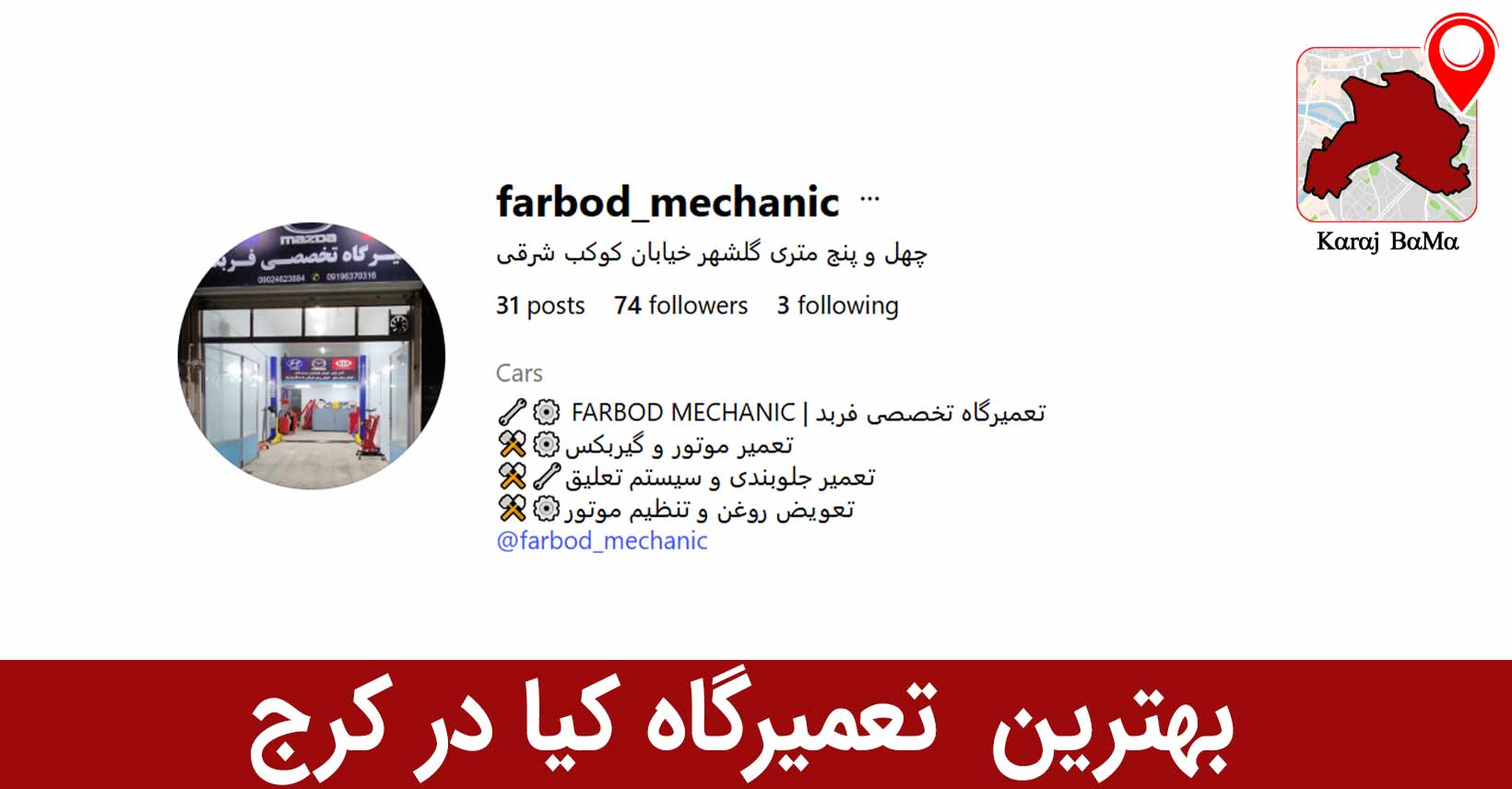 بهترین نمایندگی کیا در کرج