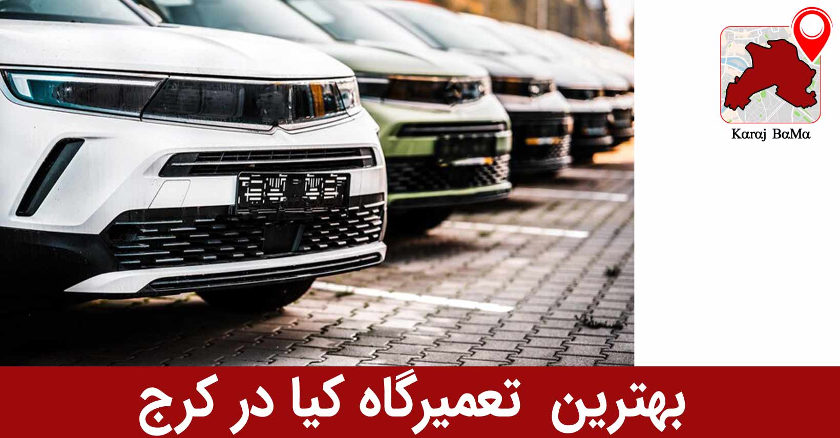 بهترین نمایندگی کیا در کرج
