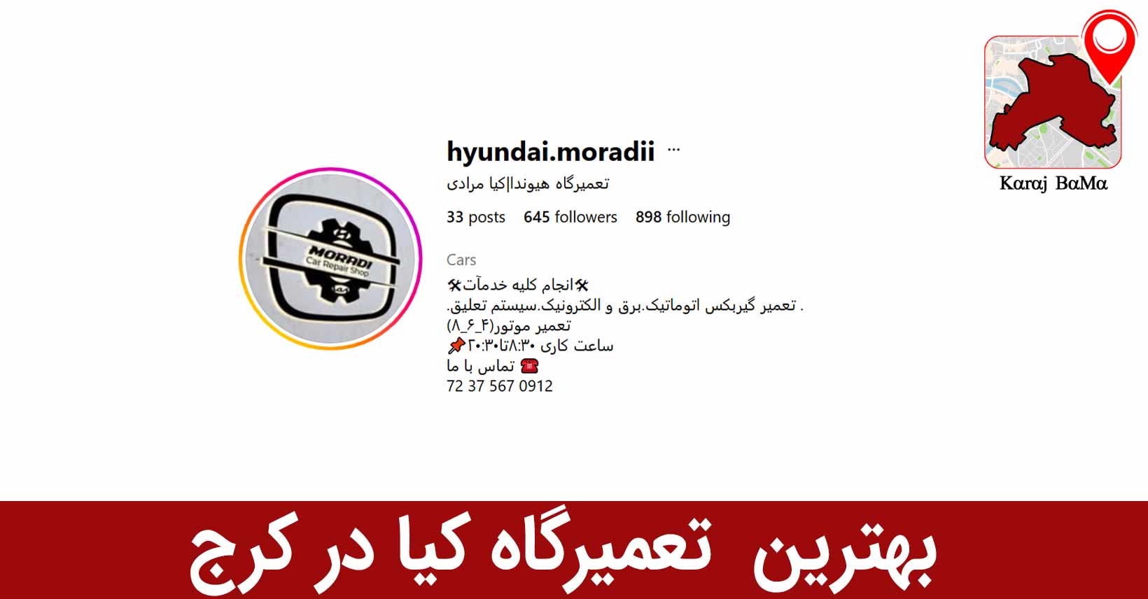 بهترین نمایندگی کیا در کرج