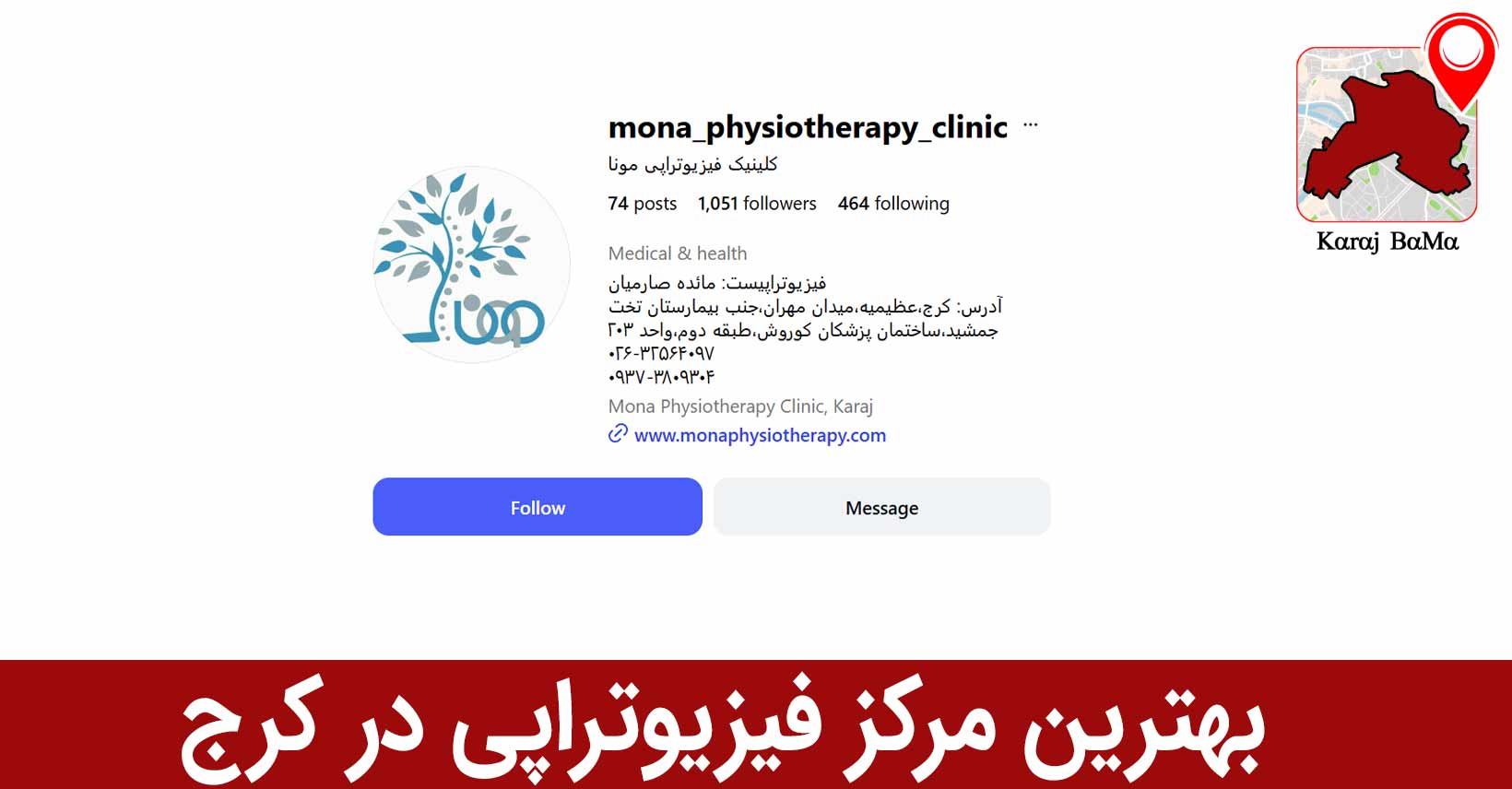 بهترین مرکز فیزیوتراپی در کرج