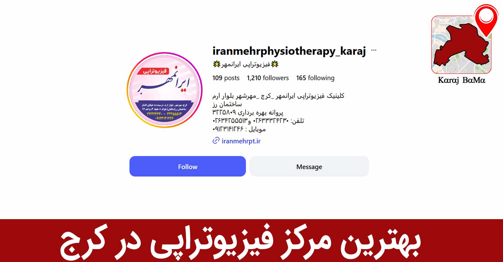 بهترین مرکز فیزیوتراپی در کرج