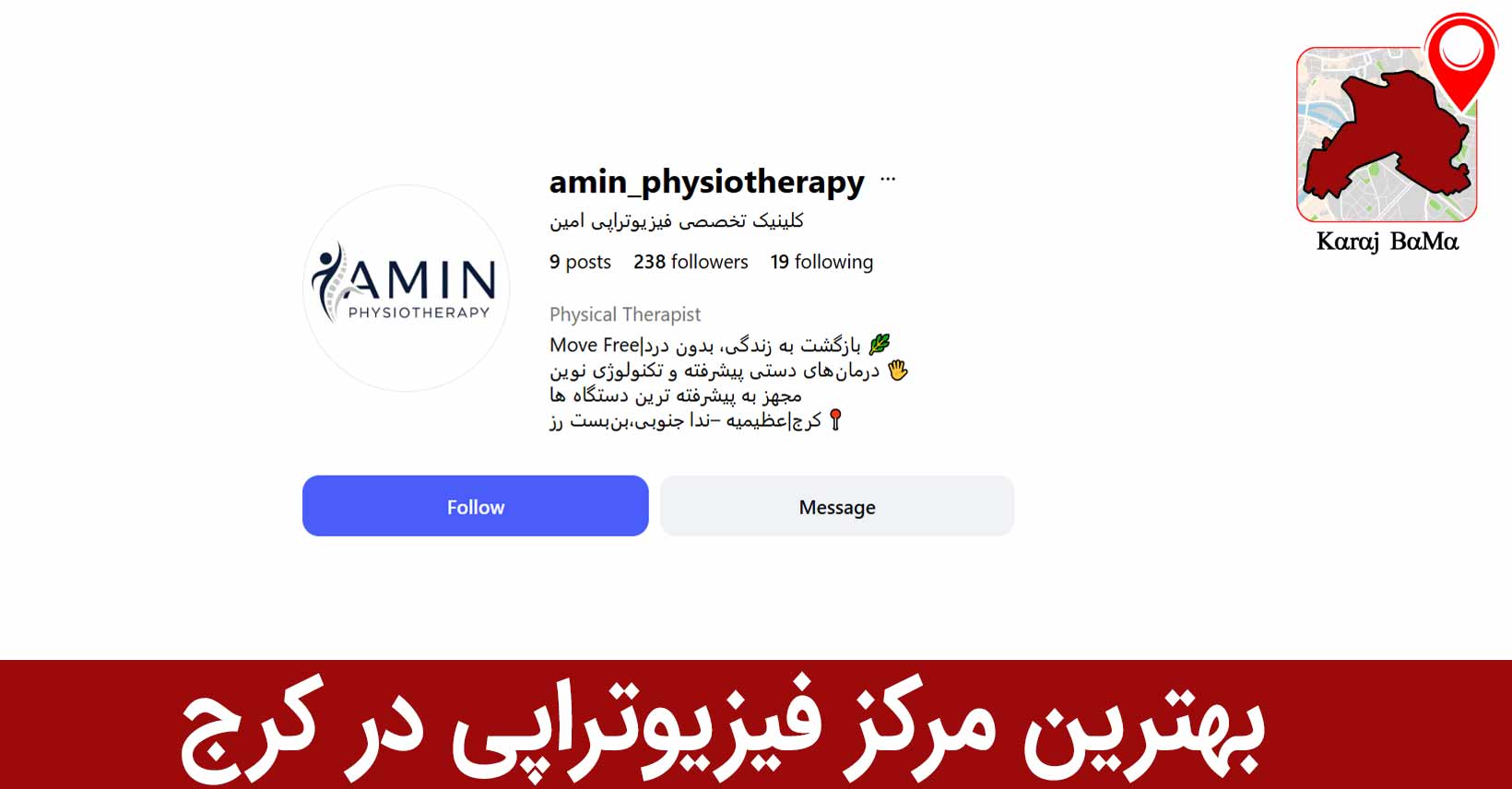 بهترین مرکز فیزیوتراپی در کرج