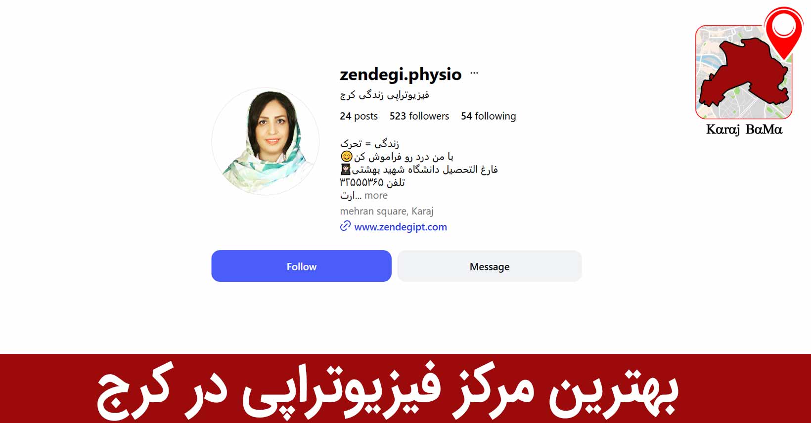 بهترین مرکز فیزیوتراپی در کرج