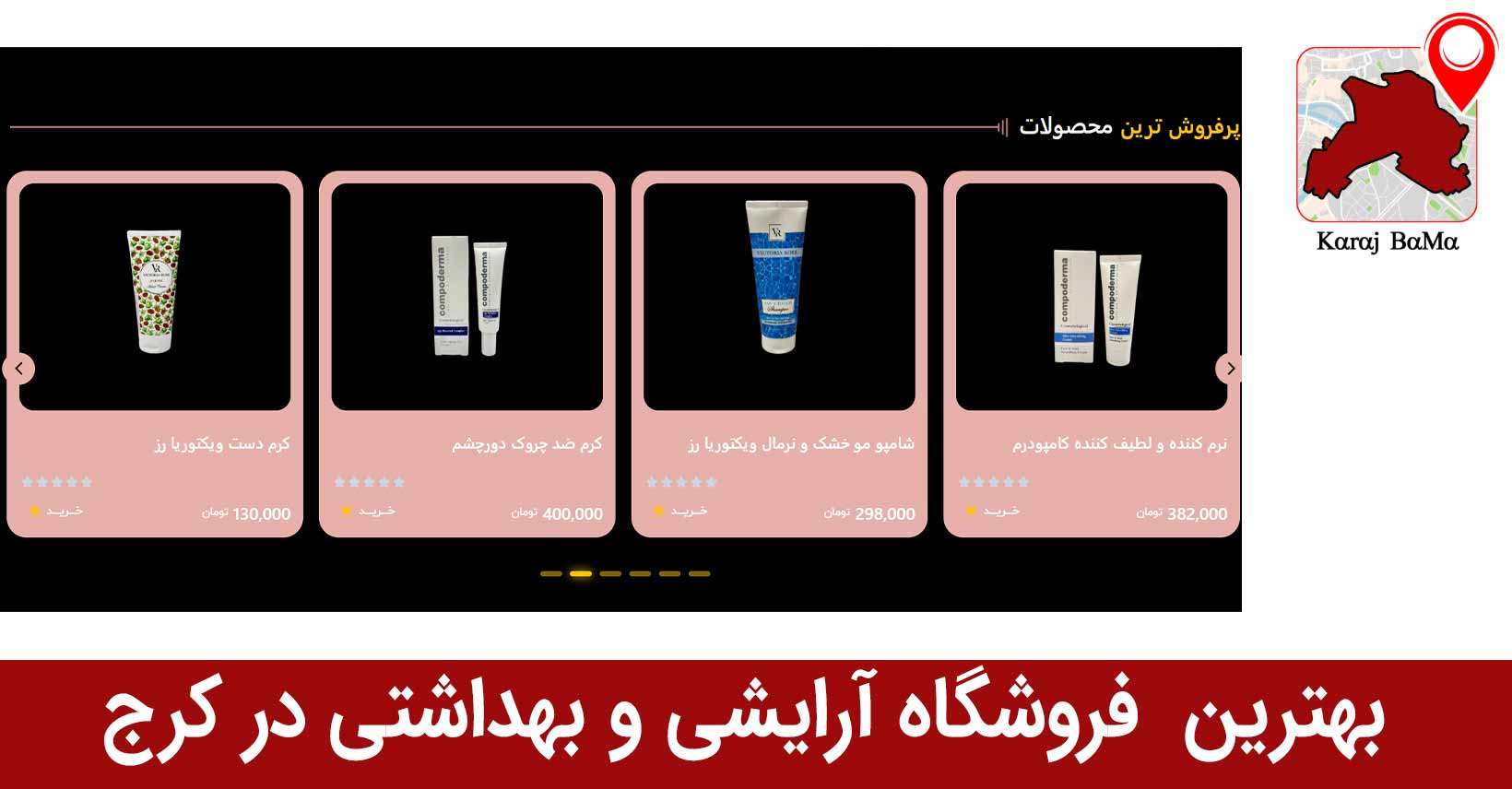 حسام استور؛ بهترین فروشگاه آرایشی و بهداشتی در کرج