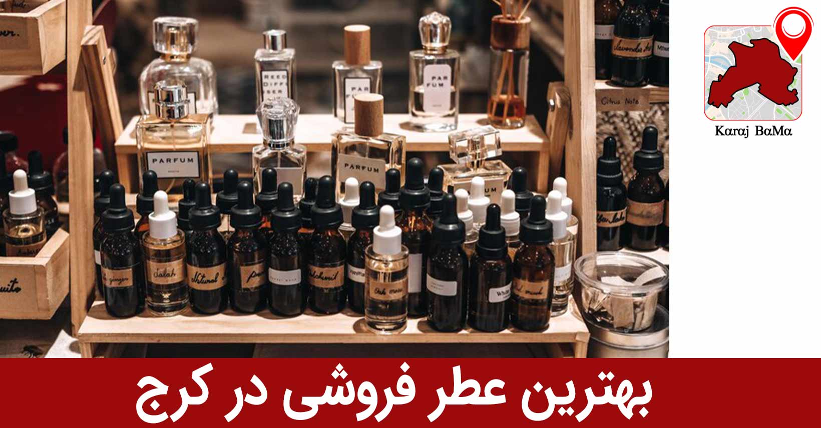 فروشگاه عطر دیور؛ بهترین عطر فروشی در کرج