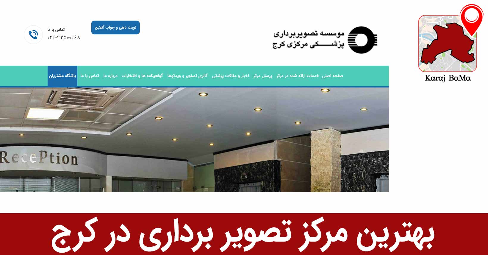 مرکز تصویر برداری کرج؛ بهترین مرکز تصویر برداری در کرج