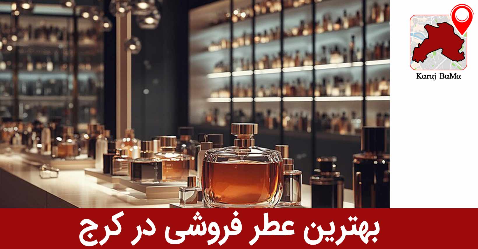 نیکوبو؛ بهترین عطر فروشی در کرج