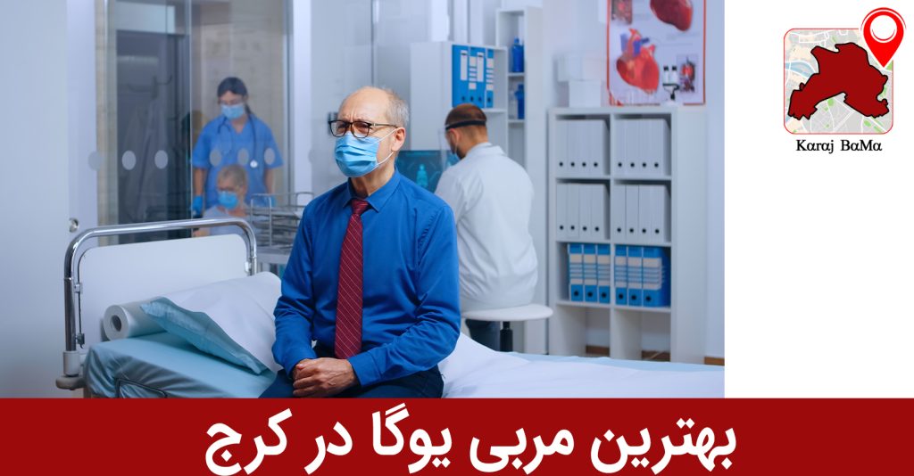 آرین؛ بهترین بیمارستان در کرج